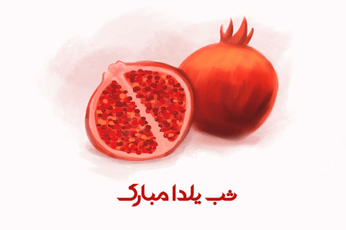 وکتور رایگان انار شب یلدا کد 012